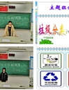 我校开展垃圾减量主题活动